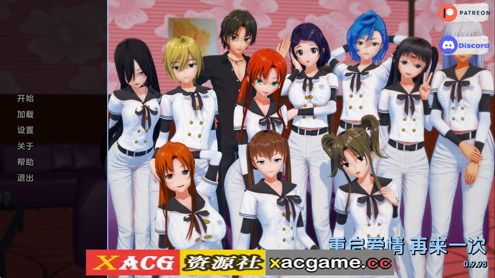 【PC+安卓+IOS/日系SLG】重启爱情1再多一次v0.9.98 AI版【1.29G/汉化/动态/更新】